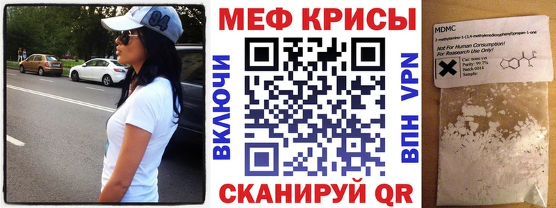 Меф VHQ  Крым 
